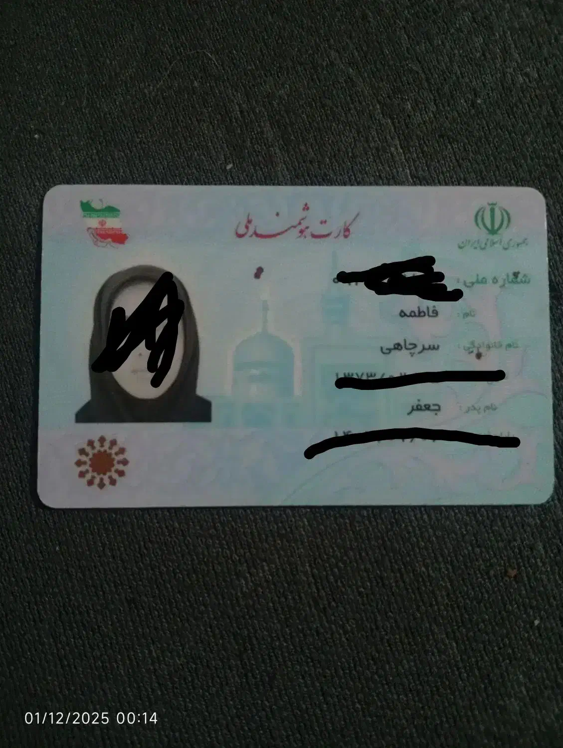 کارت ملی پیدا شده|اشیا|مشهد, شهید قربانی|دیوار