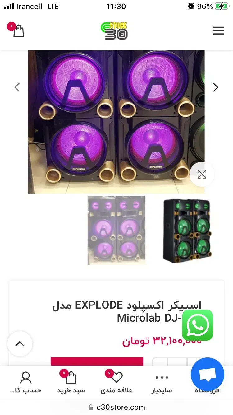 باند در حد|سیستم صوتی خانگی|قم, بنیاد|دیوار