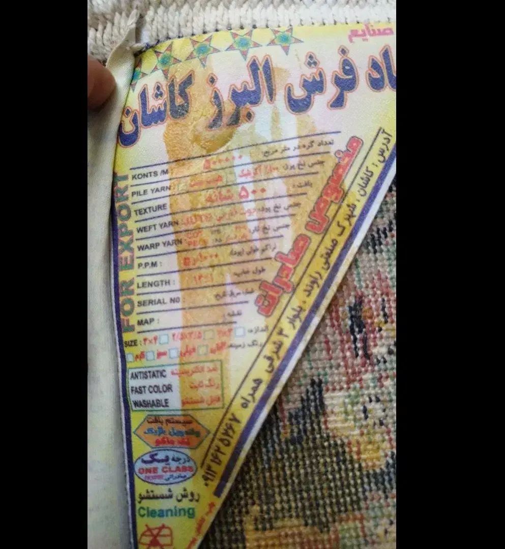 2 تخته فرش کارکرده 12 متری و 9 متری|فرش|صدرا-فارس, فاز ۲|دیوار