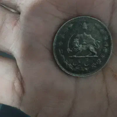 سکه زمان پهلوی|کلکسیون سکه، تمبر، اسکناس|پاکدشت, پاکدشت (مامازند)|دیوار