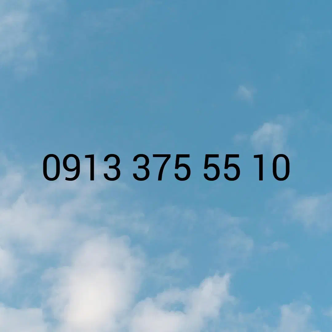 09133755510|سیم‌کارت|یزد, |دیوار