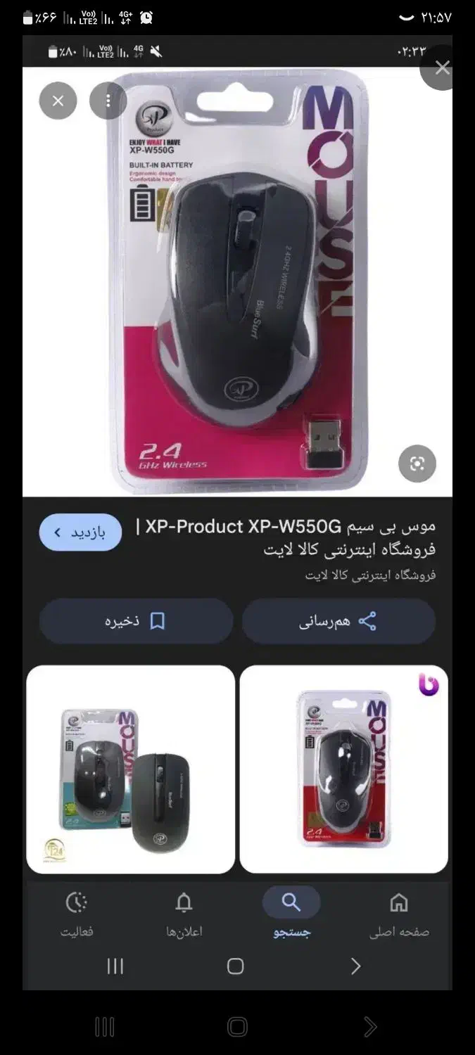 موس XP نو سالم|قطعات و لوازم جانبی رایانه|رفسنجان, |دیوار