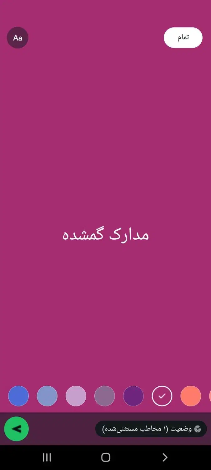 مدارک گمشده|اشیا|شادگان, |دیوار