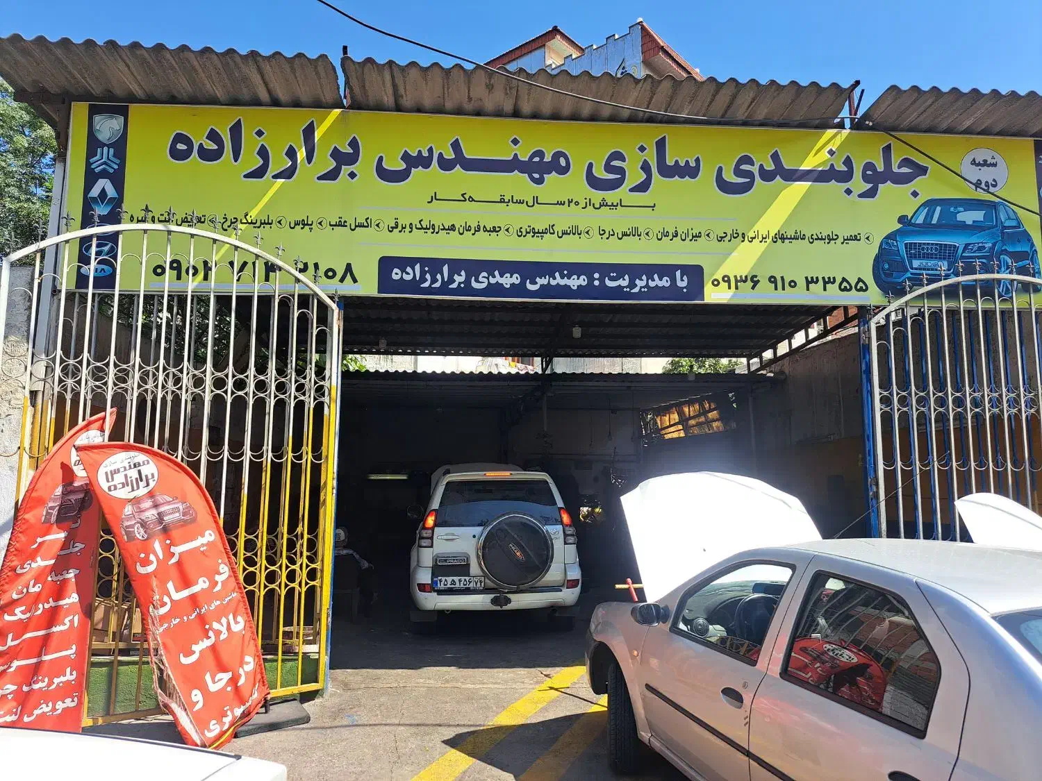 شاگرد برای جلوبندی سازی|استخدام صنعتی، فنی، مهندسی|بابل, |دیوار