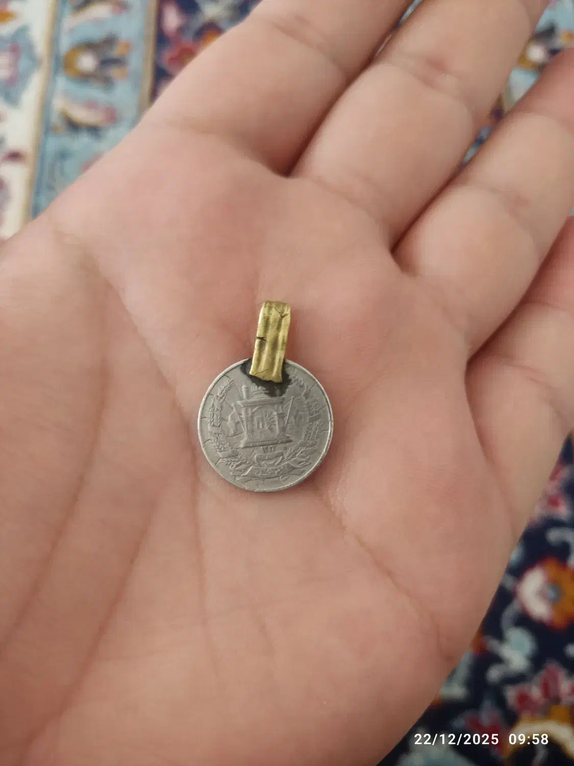 سکه قدیمی نایاب کلکسیونی خیلی تمیز و براق|کلکسیون اشیاء عتیقه|تربت جام, شهید نصرالهی|دیوار