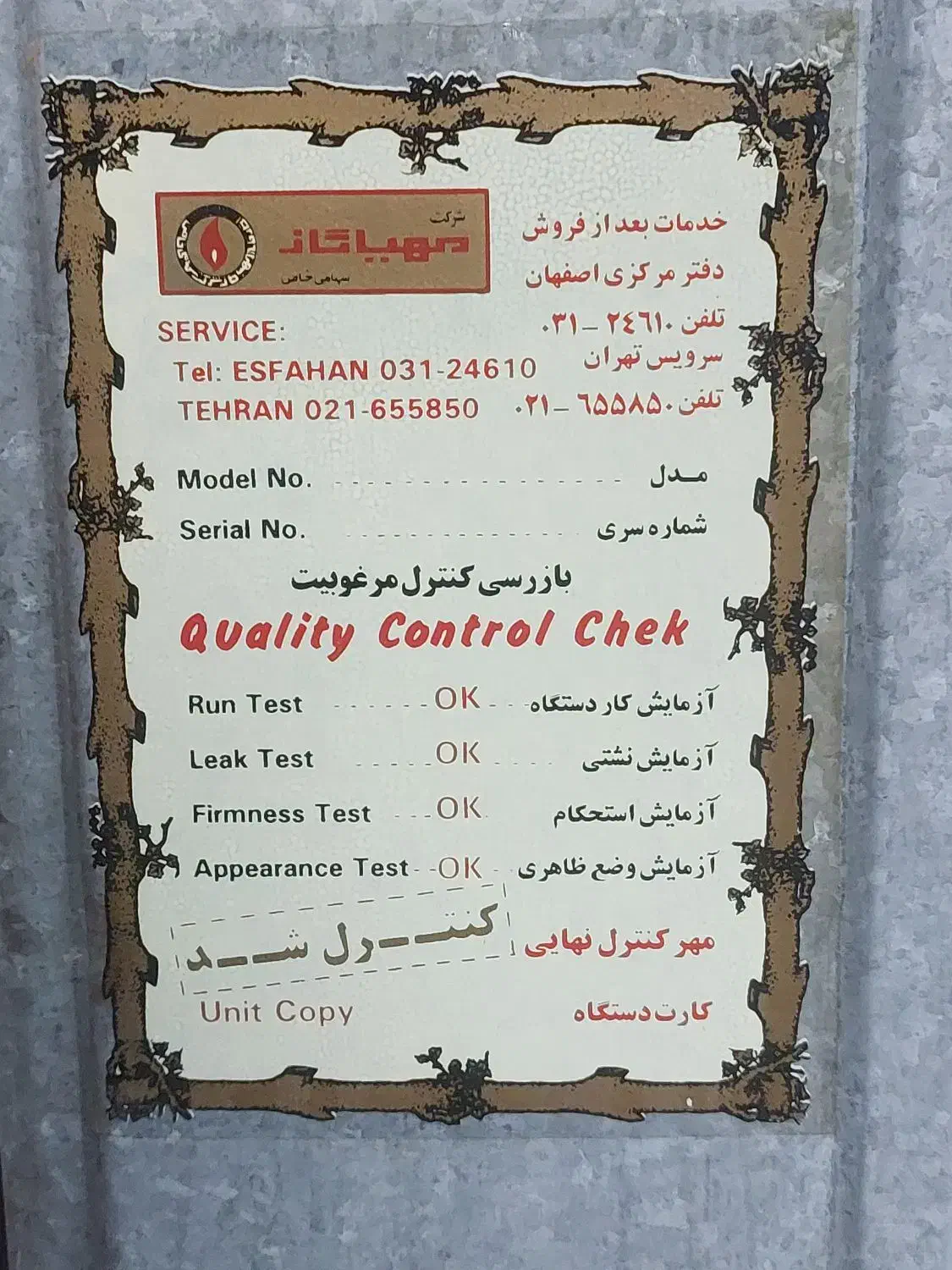 بخاری مهیا ۱۲۰۰۰|بخاری، هیتر، شومینه|کوهپایه, |دیوار