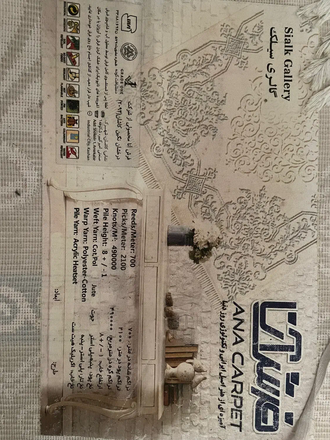 فرش|فرش|سمنان, |دیوار