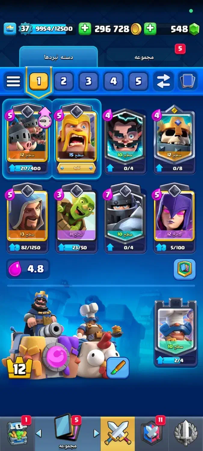 اکانت کلش رویال|کنسول، بازی ویدئویی و آنلاین|مهاباد (آذربایجان غربی), |دیوار