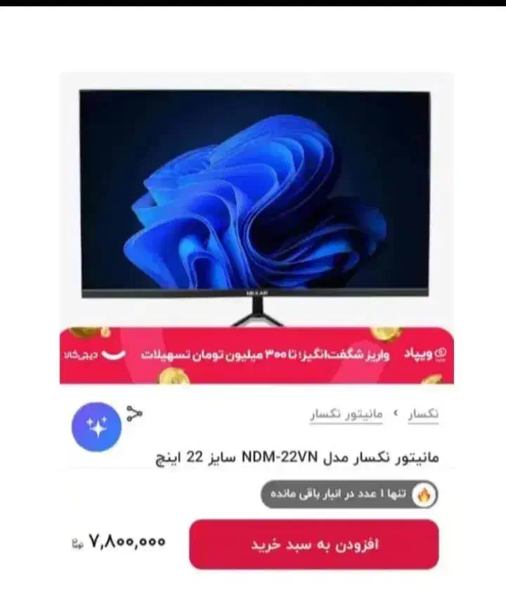 نمایشگر مانیتور Nexar|قطعات و لوازم جانبی رایانه|کرج, کیانمهر|دیوار