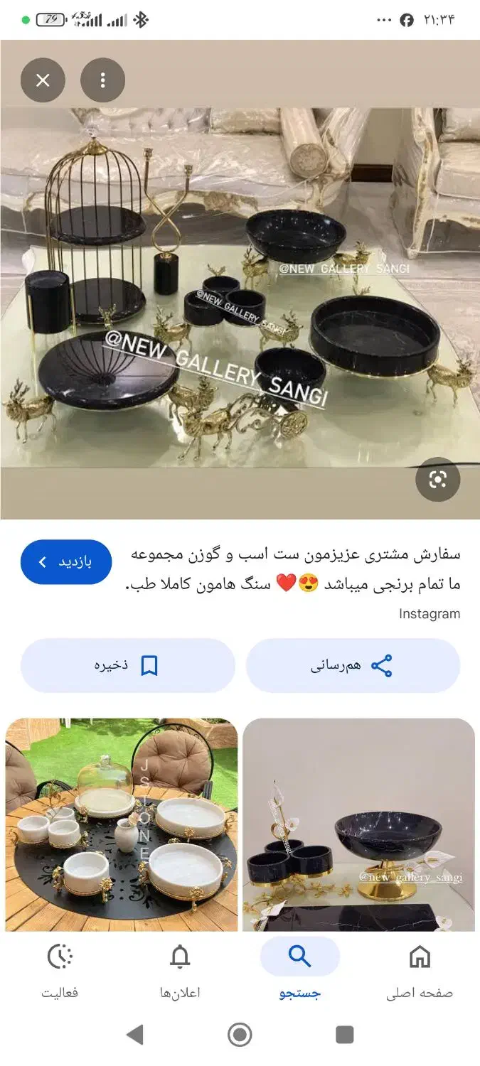 ازاین مدل میخام کسی داشت پیام بده|زیورآلات و اکسسوری|ماهان, |دیوار