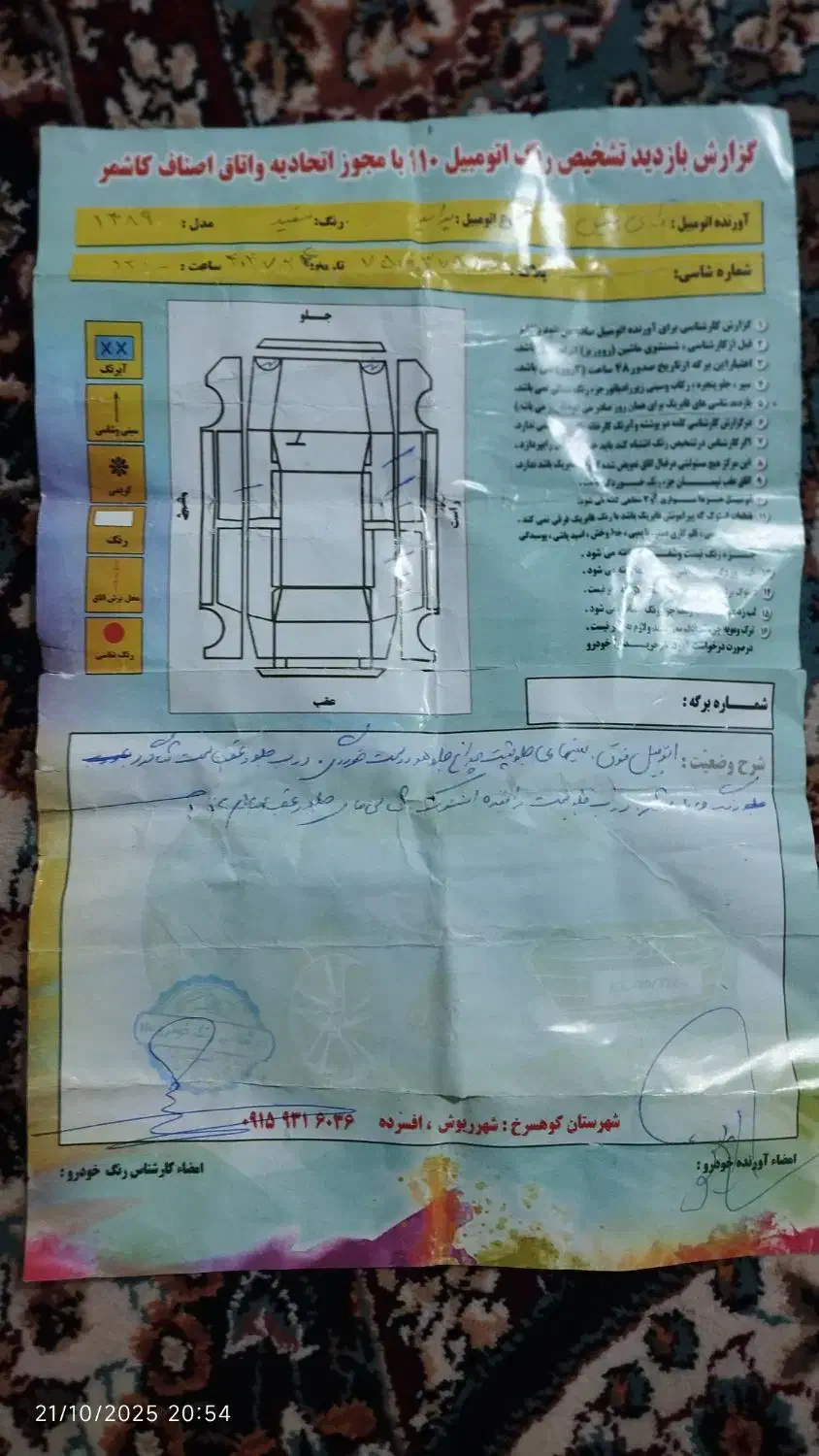 سلام‌‌|خودرو سواری و وانت|کوهسرخ, |دیوار