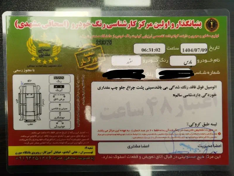 پژوپارس مدل۹۹بیرنگ|خودرو سواری و وانت|تهران, خانی آباد نو جنوبی|دیوار