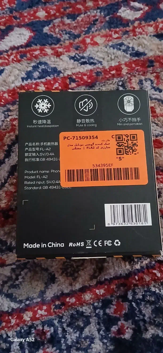 فن خنک کننده موبایل|لوازم جانبی موبایل و تبلت|کوهدشت, |دیوار