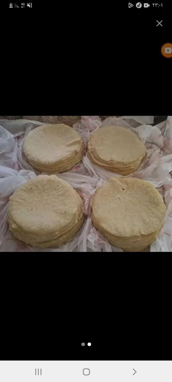 تیری|خوردنی و آشامیدنی|اشتهارد, |دیوار