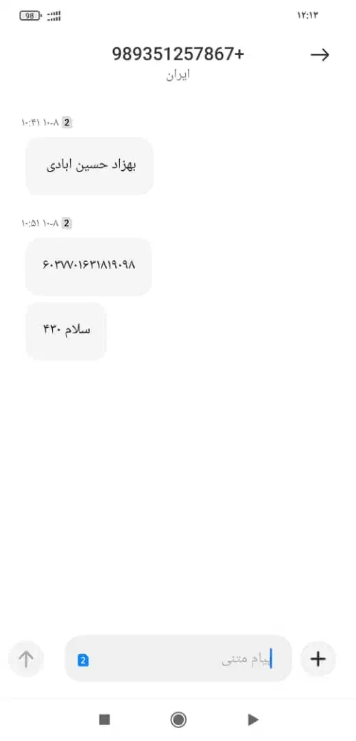 ۲تا کارت سوخت ماشین کارت بانکی گمشده|اشیا|گالیکش, |دیوار