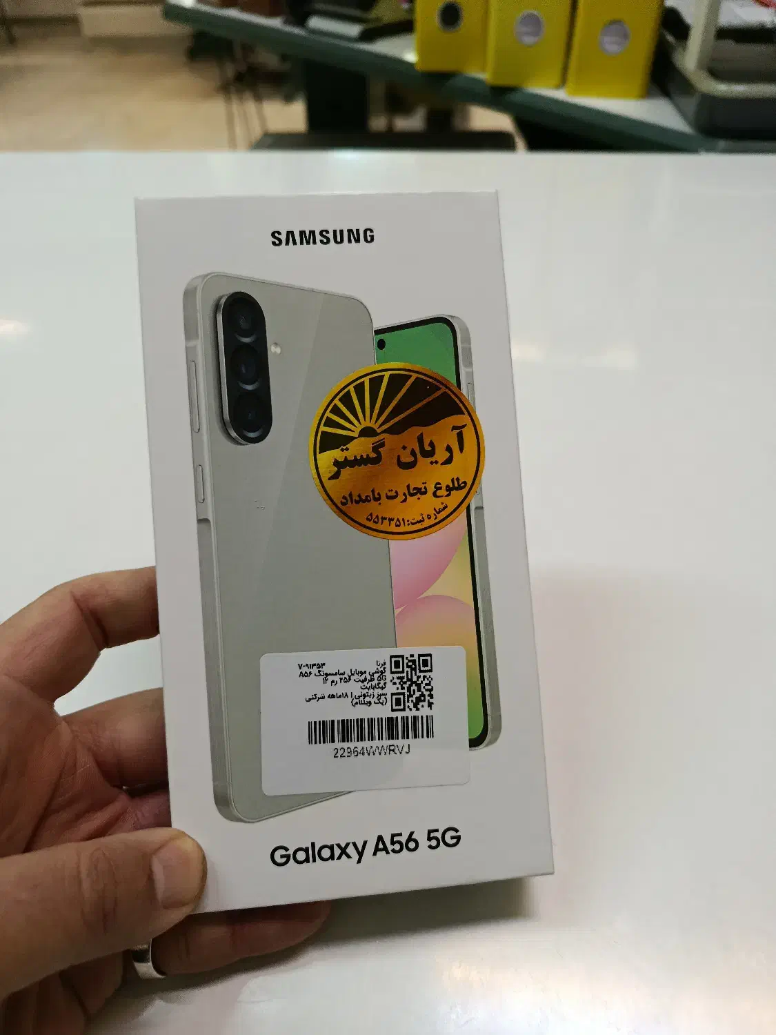 گوشی موبایل سامسونگ A56 5G|موبایل|آفتاب, |دیوار