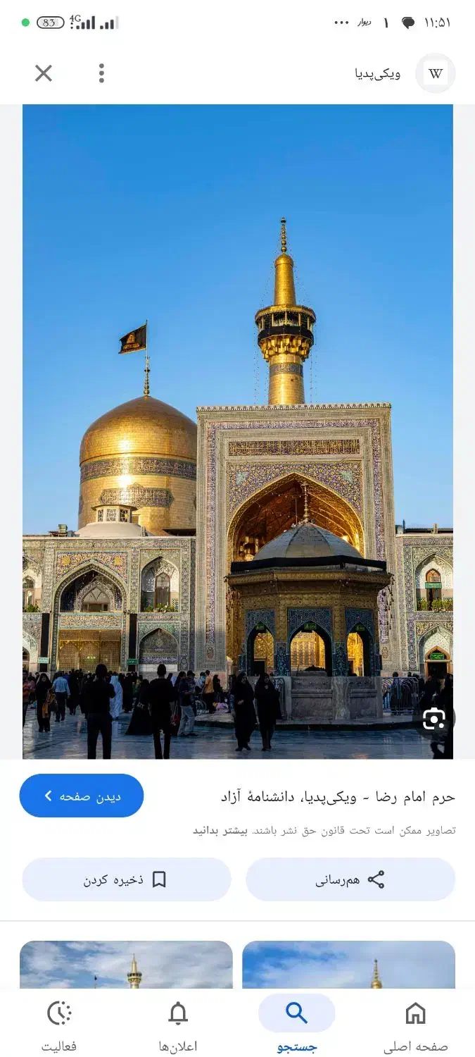 بلیط قطار تهران به قم|بلیت اتوبوس، مترو، قطار|چهاردانگه (تهران), |دیوار