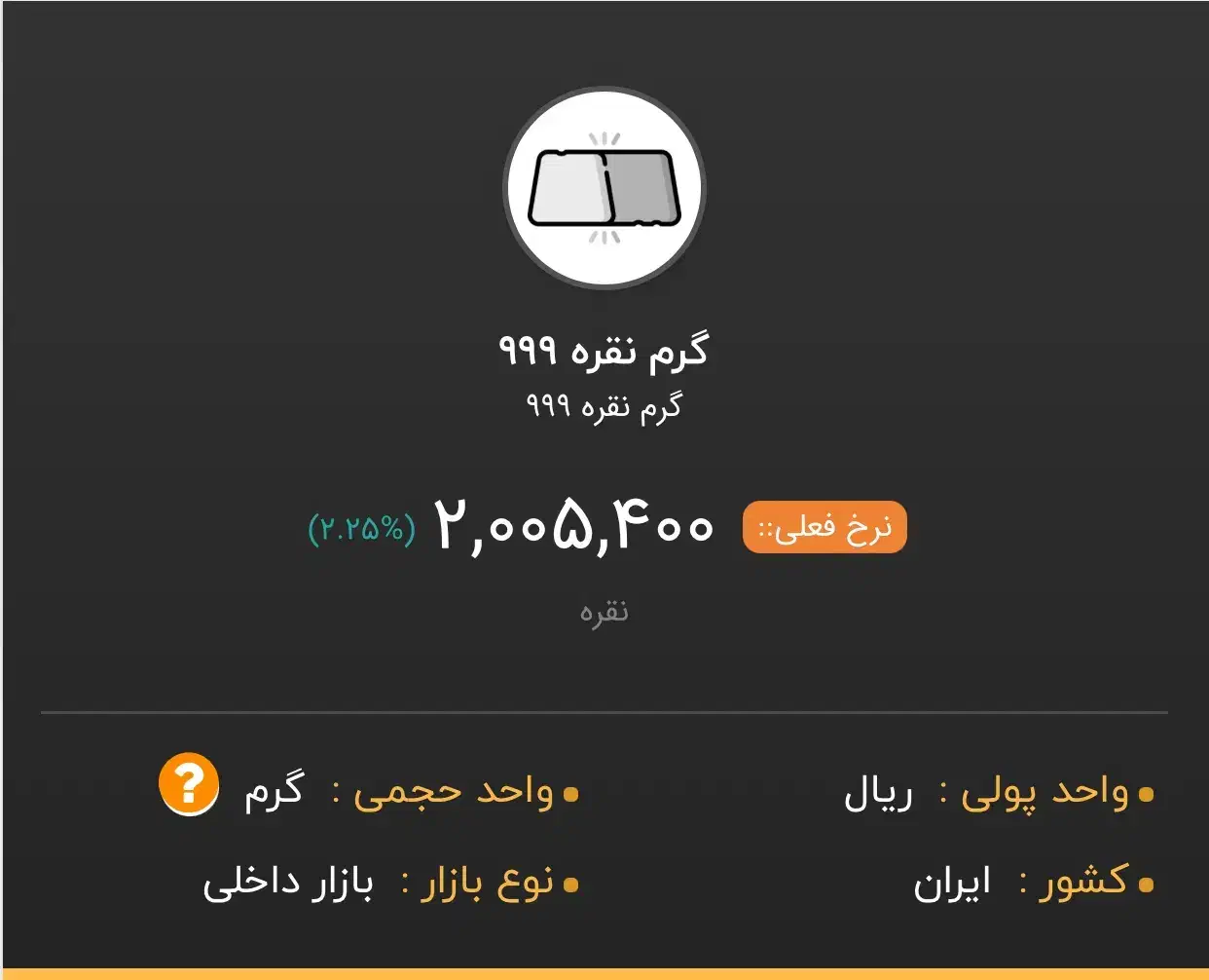 شمش نقره فرقدانی|جواهرات|تهران, اختیاریه|دیوار