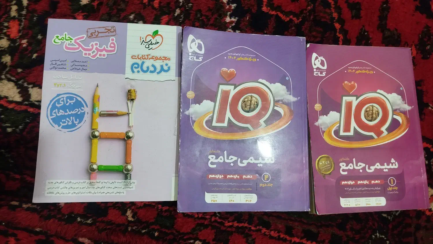 کتاب کمک درسی|کتاب و مجله آموزشی|تاکستان, |دیوار