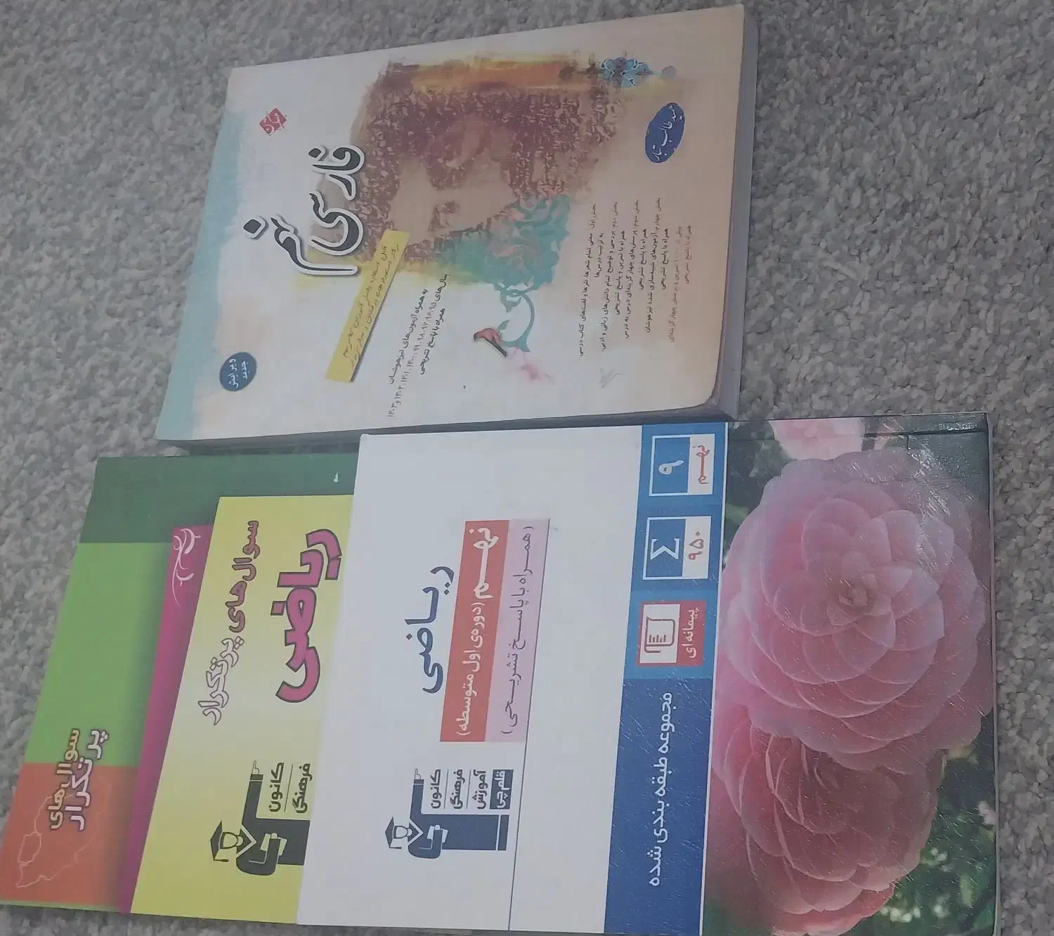 کتاب های نهم نو  اگر تکی هم خواستین میشه|کتاب و مجله آموزشی|جیرفت, |دیوار