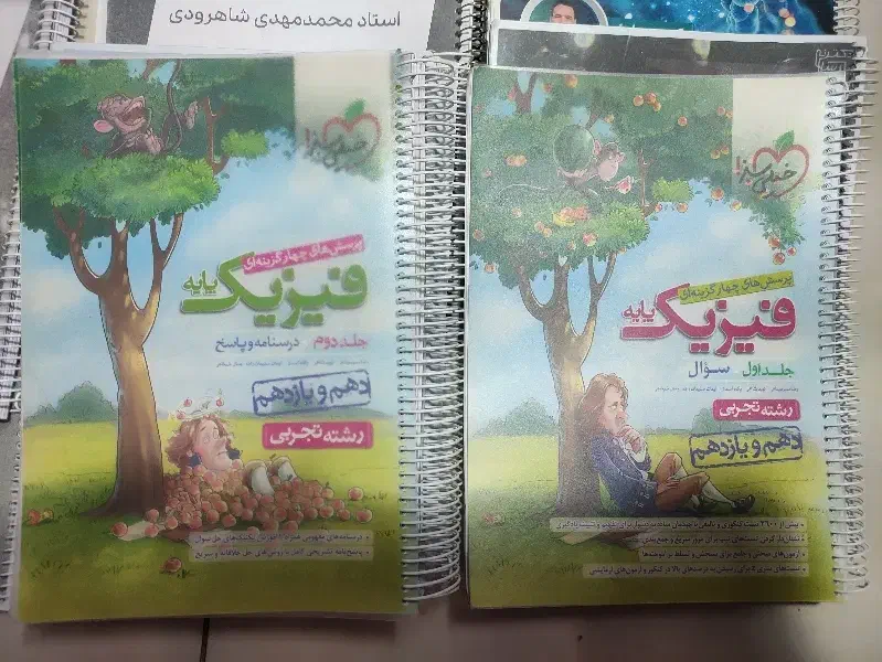 جزوه های اساتید ماز،کلاسینو و کتاب تست، پرش نهم|کتاب و مجله آموزشی|اصفهان, شیخ اشراق|دیوار