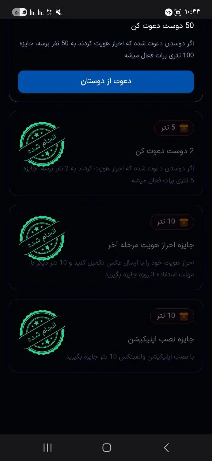 جایزه باران* وانفینکس*|کارت هدیه و تخفیف|زاهدان, |دیوار