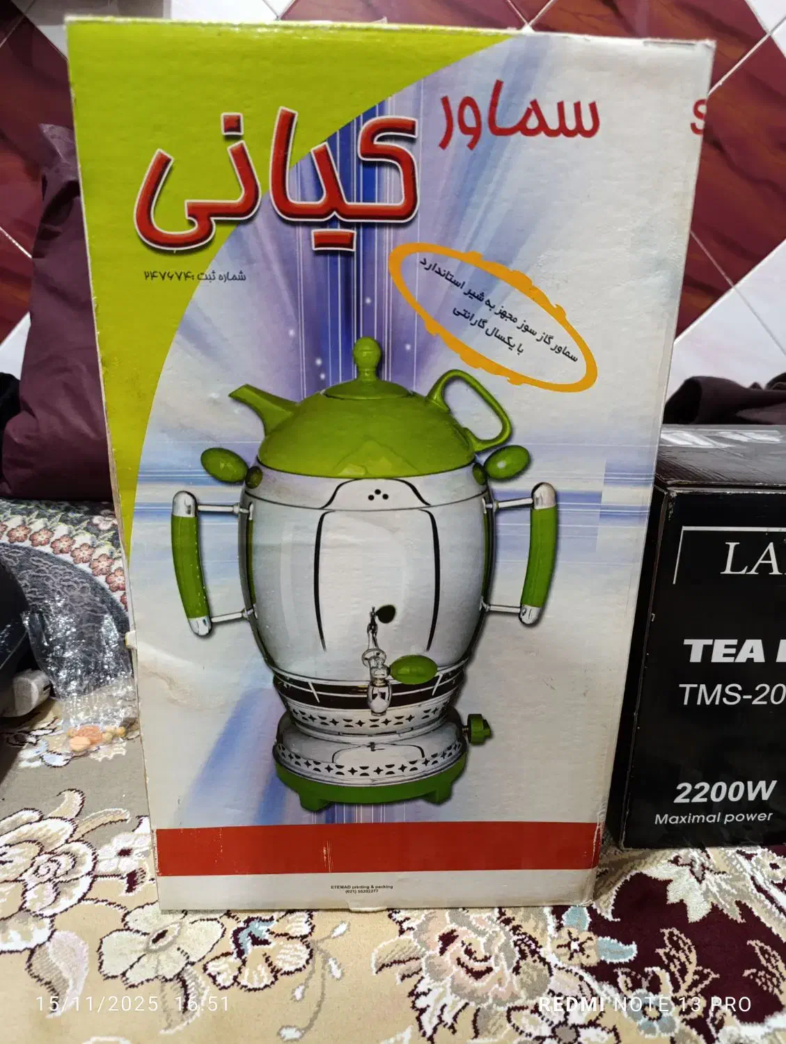 سماور و چای ساز|سماور، چایساز، قهوهساز|دزفول, |دیوار