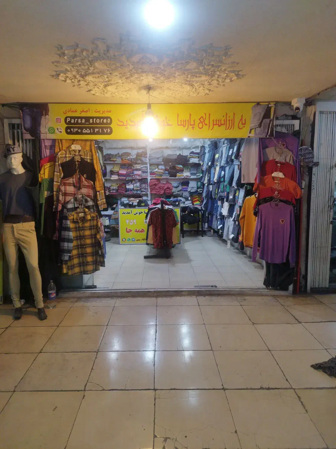 نیاز به شاگرد|استخدام صنعتی، فنی، مهندسی|شیراز, بازار|دیوار