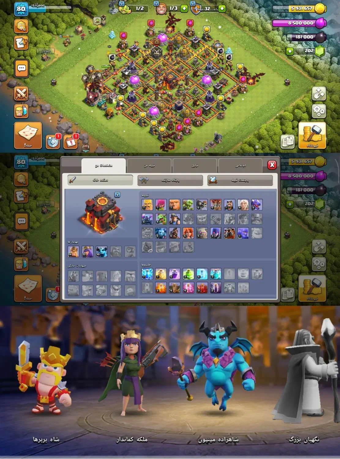 اکانت کلش اف کلنز|کنسول، بازی ویدئویی و آنلاین|تهران, طرشت|دیوار