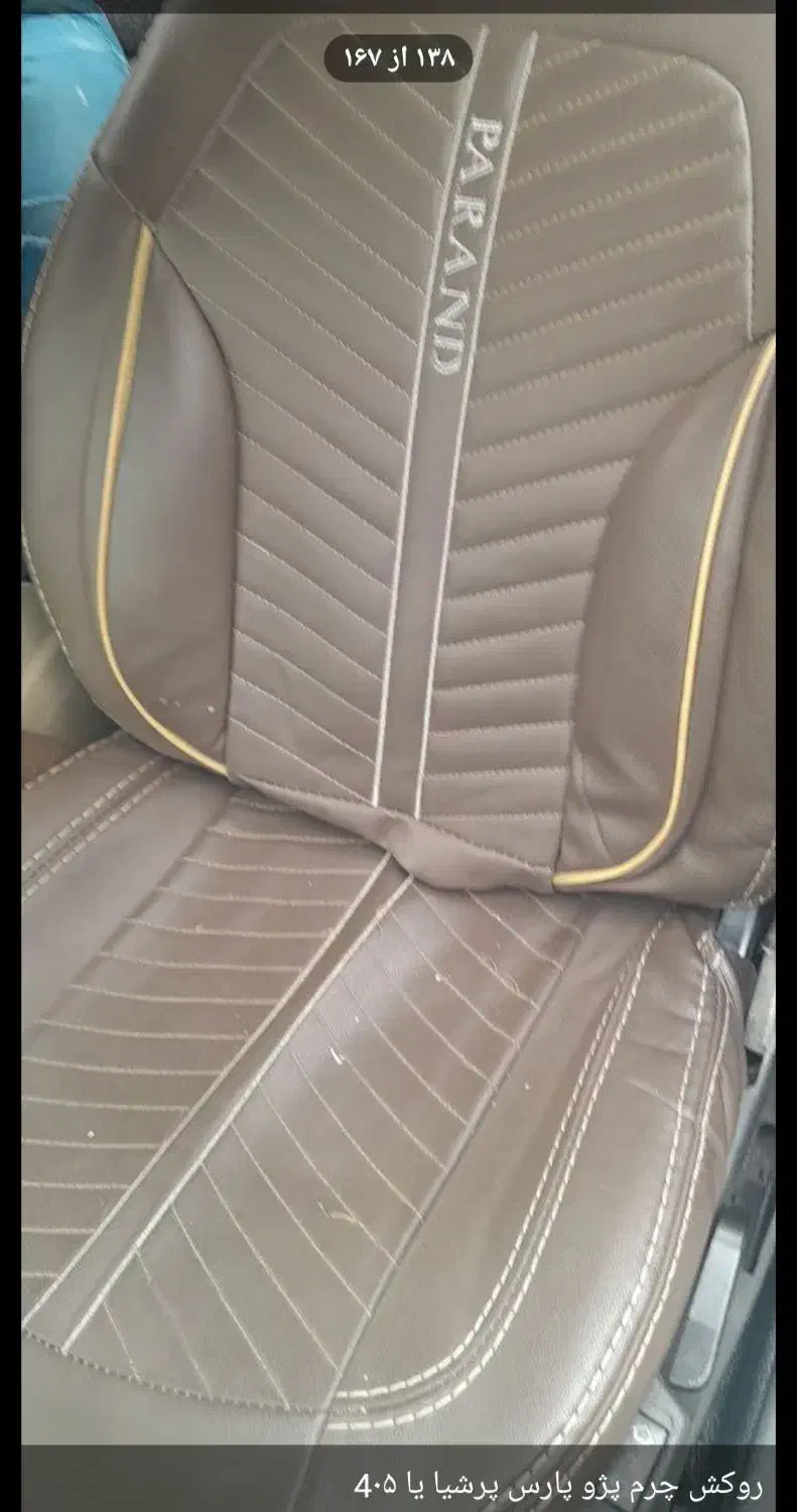 روکش صندلی پرشیا وساینا|قطعات یدکی و لوازم جانبی|قزوین, |دیوار