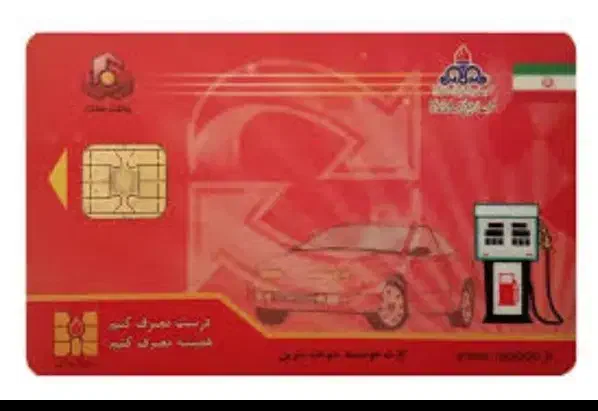 اجاره کارت سوخت با قیمت بالا|خدمات موتور و ماشین|جاسک, |دیوار