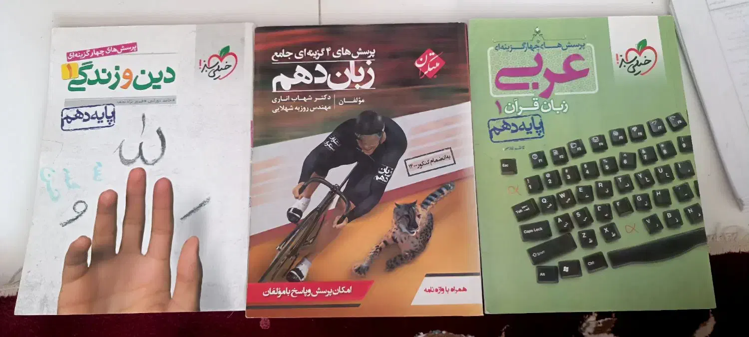 کتاب نو وسالم فریمان|کتاب و مجله آموزشی|مشهد, ادیب نیشابوری (شهرک غرب)|دیوار