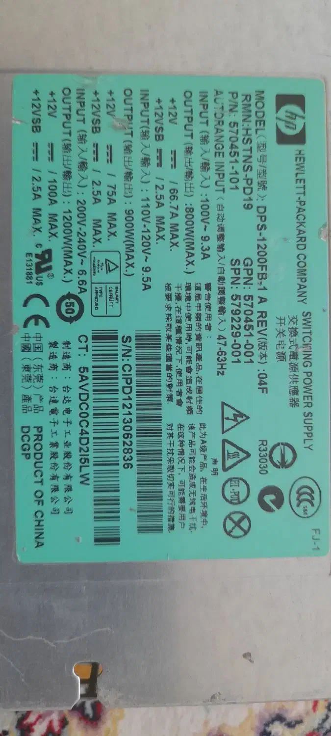 پاور hp 1200 power|قطعات و لوازم جانبی رایانه|تهران, دروس|دیوار