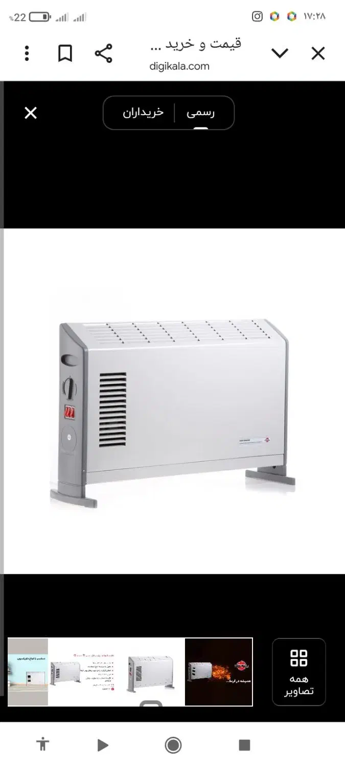 بخاری برقی|بخاری، هیتر، شومینه|دزفول, |دیوار