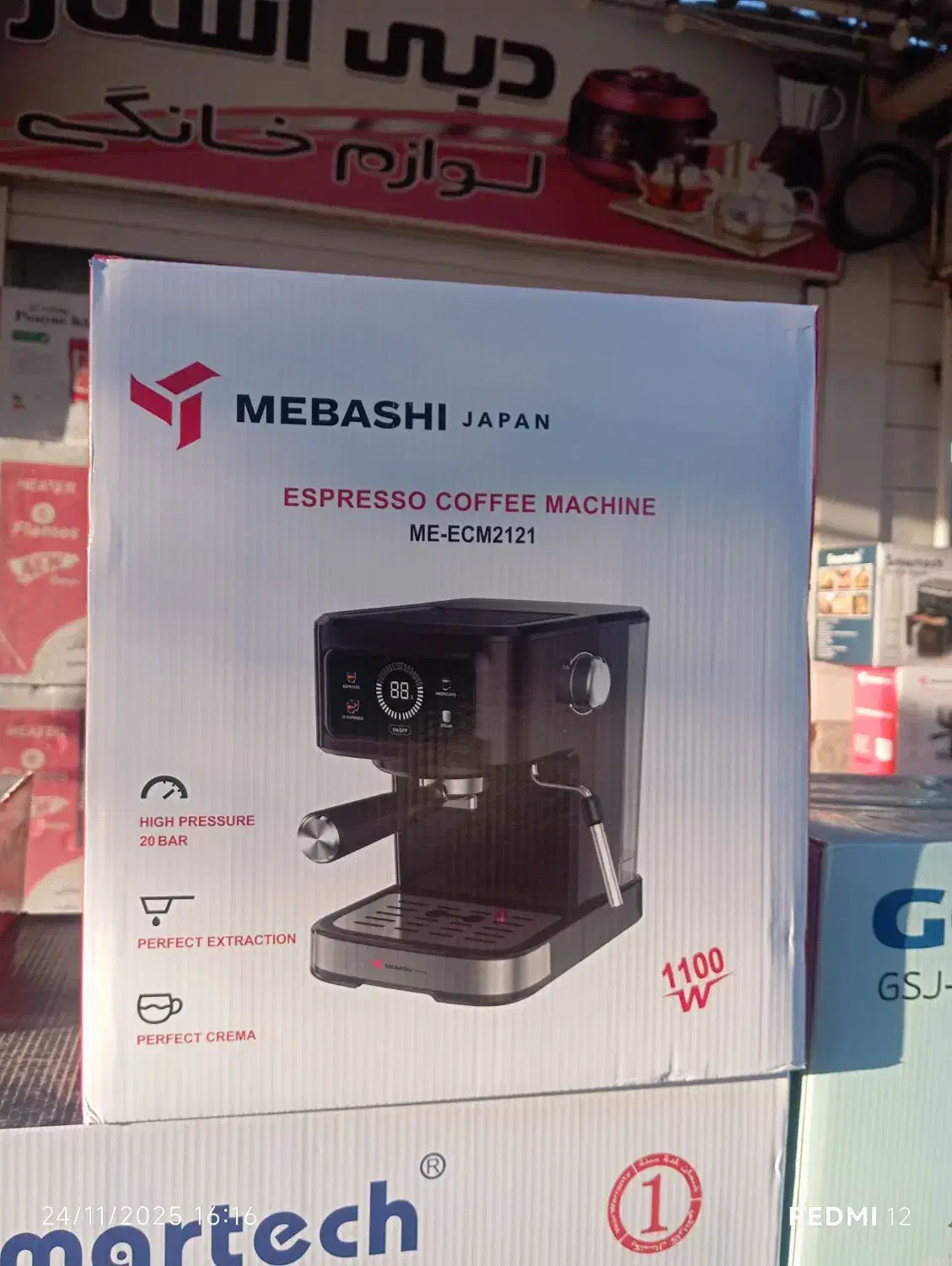 قهوه ساز نوا ۱۴۹ اصلی  نباشی ژاپن|سماور، چای‌ساز، قهوه‌ساز|فسا, |دیوار