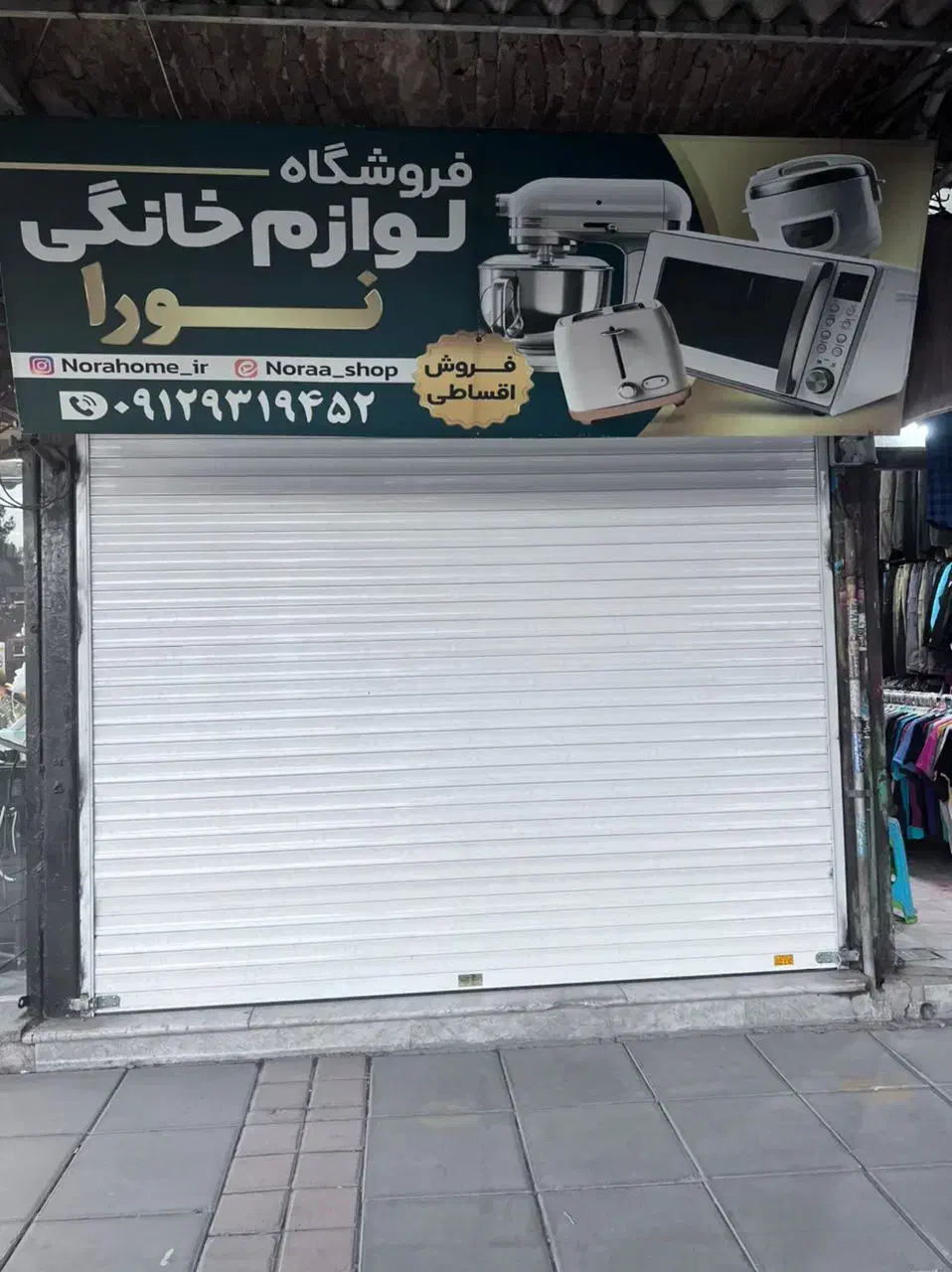 فروش یک واحد تجاری|فروش مغازه و غرفه|رباطکریم, رباطکریم|دیوار