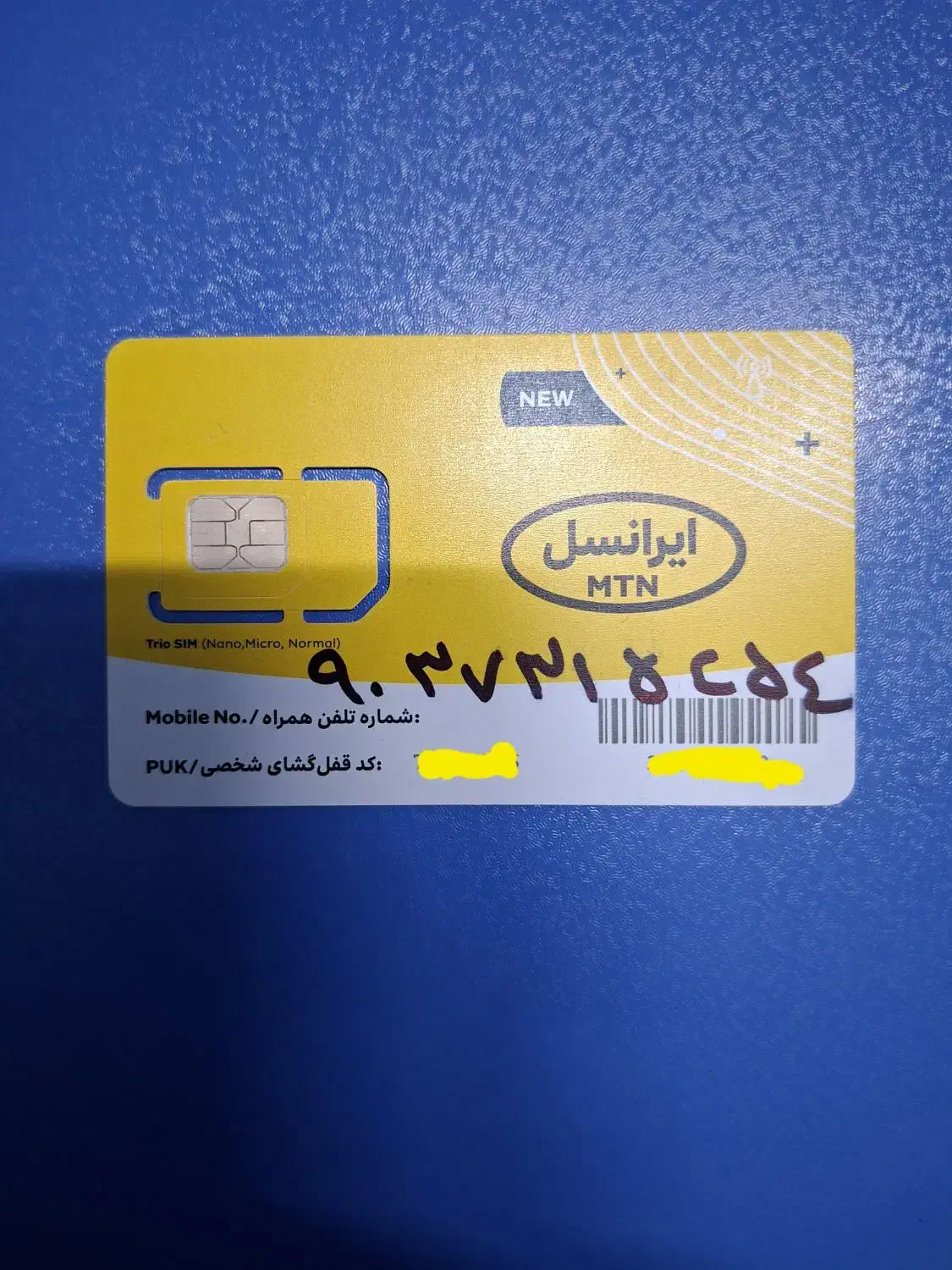 سیمکارت رند ایرانسل|سیم‌کارت|سمنان, |دیوار