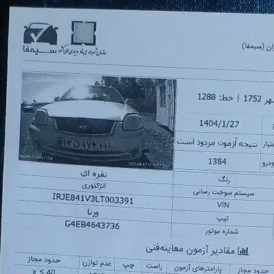 هیوندای ورنا|خودرو سواری و وانت|تهران, خاوران|دیوار