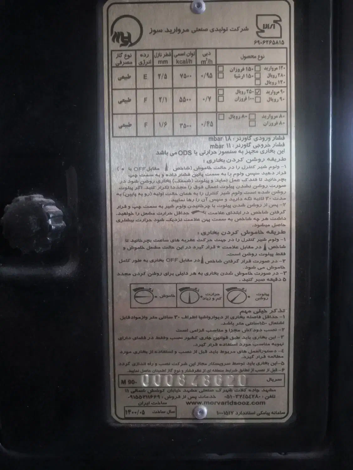 بخاری|بخاری، هیتر، شومینه|ایلام, |دیوار