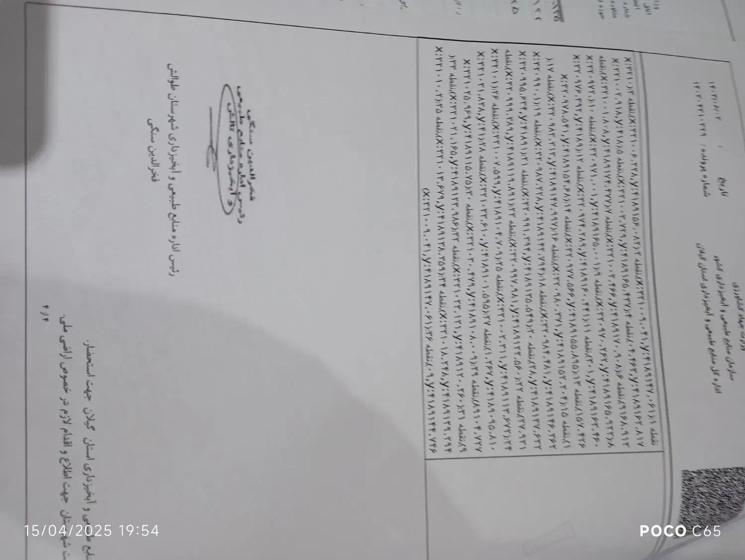 زمین مسکونی باغی|فروش زمین و ملک کلنگی|تالش, جوکندان|دیوار