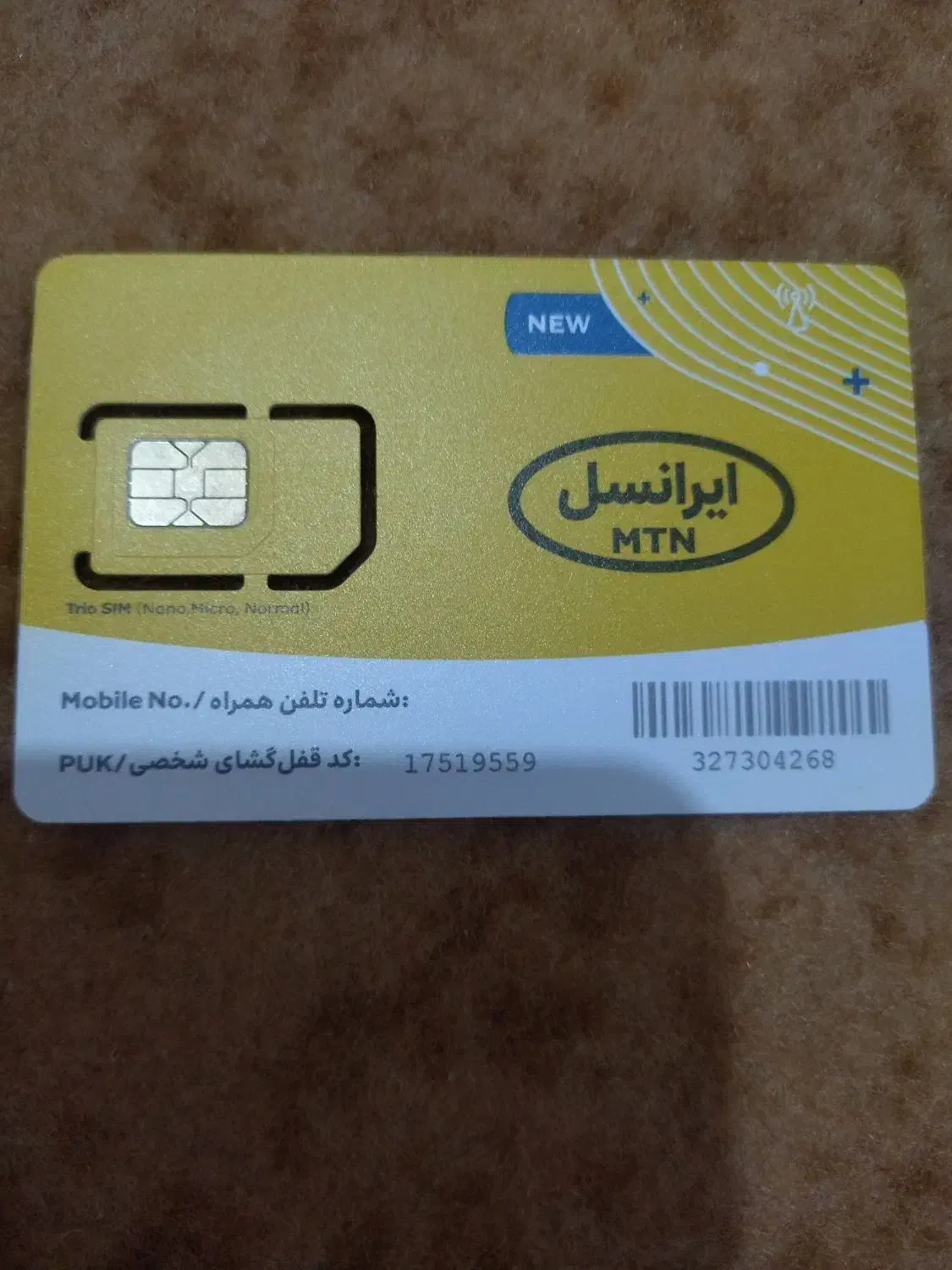 سیم‌کارت فعال در تمامیه اوپراتورها،دائمی واعتباری|سیم‌کارت|تهران, جیحون|دیوار