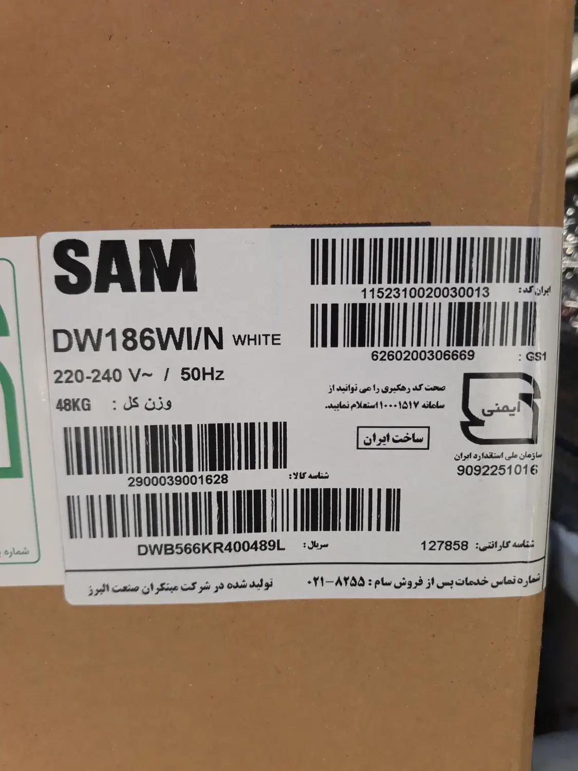 ظرفشویی سام|ماشین ظرفشویی|کرمانشاه, |دیوار