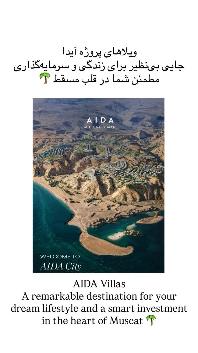 زندگی رویایی در کشور عمان|فروش خانه و ویلا|تهران, خرمشهر|دیوار