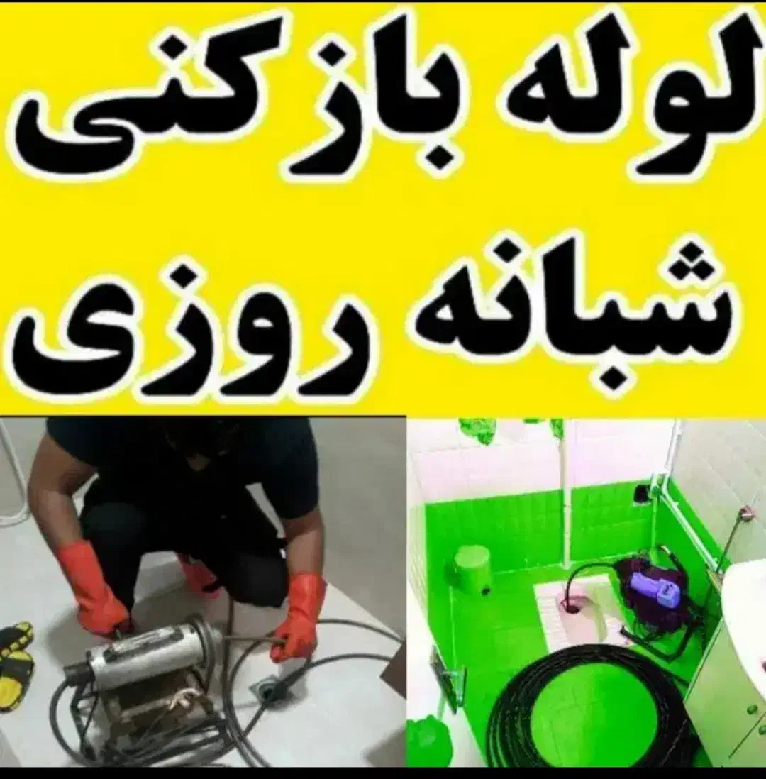 فنرزن هاشمی طوس هوشیارخوش رودکی نواب کارون خوش|خدمات پیشه و مهارت|تهران, استاد معین|دیوار