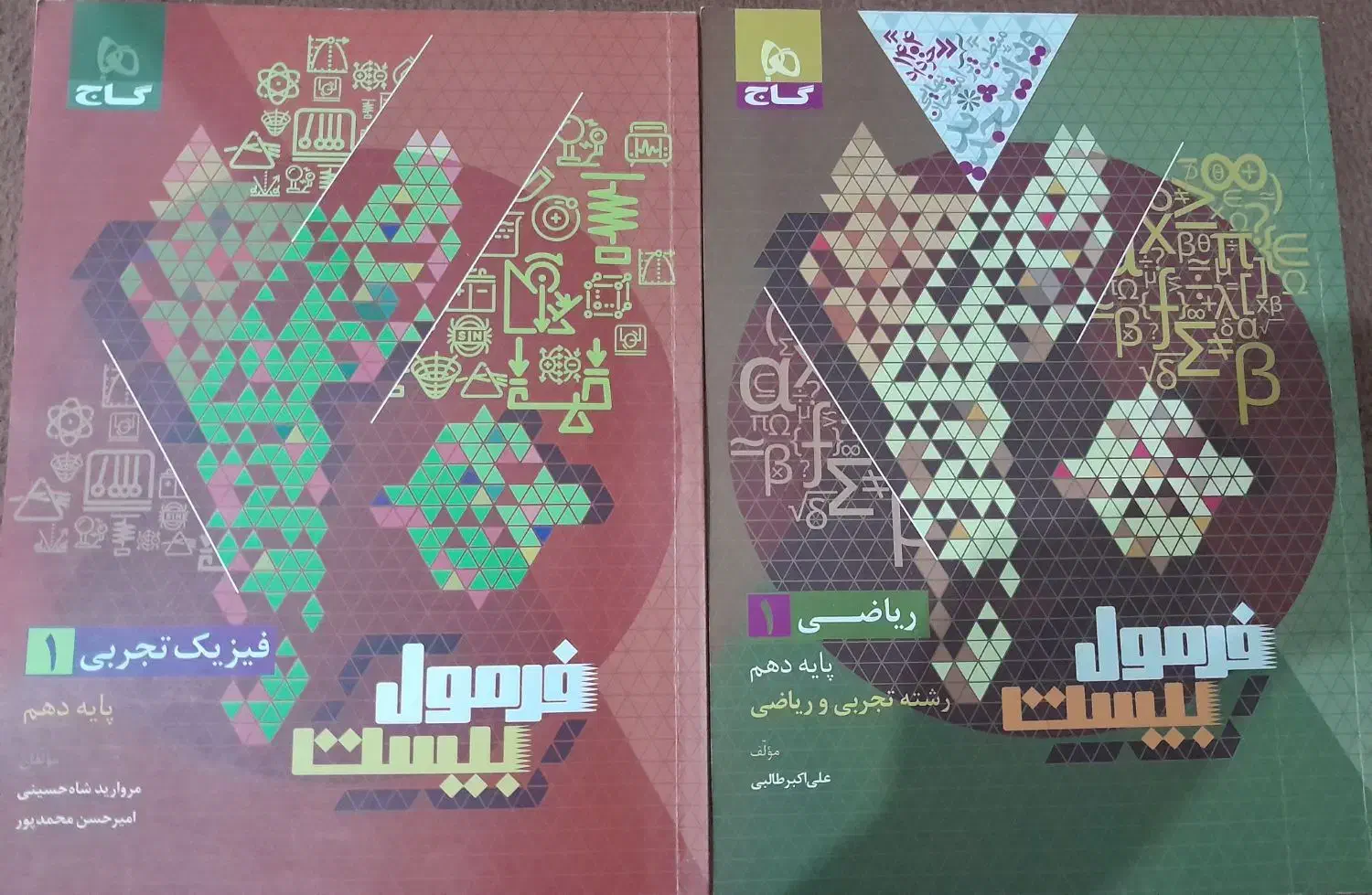 کتاب فرمول بیست دهم تجربی|کتاب و مجله آموزشی|شوشتر, |دیوار