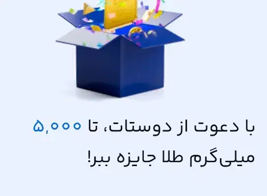 میلی 200 هزار  طلا هدیه|کارت هدیه و تخفیف|تهران, دانشگاه شریف|دیوار