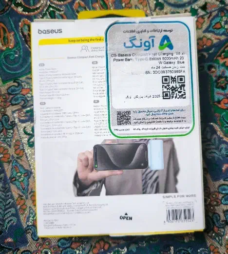 پاوربانک 20 وات باسئوس مدل compact fast charging|لوازم جانبی موبایل و تبلت|پرند, فاز ۲|دیوار