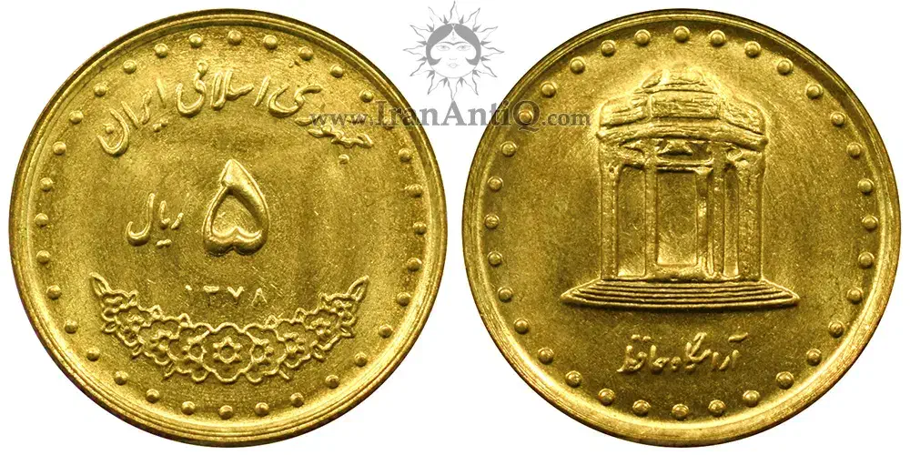 ۵ ریالی ۱۳۷۳|کلکسیون سکه، تمبر، اسکناس|اصفهان, رکن الدوله غربی|دیوار