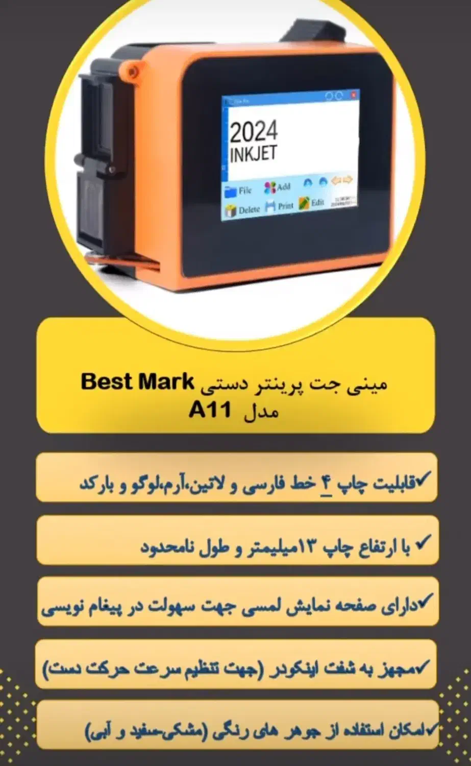 جت پرینتر دستی|فروشگاه و مغازه|تاکستان, |دیوار