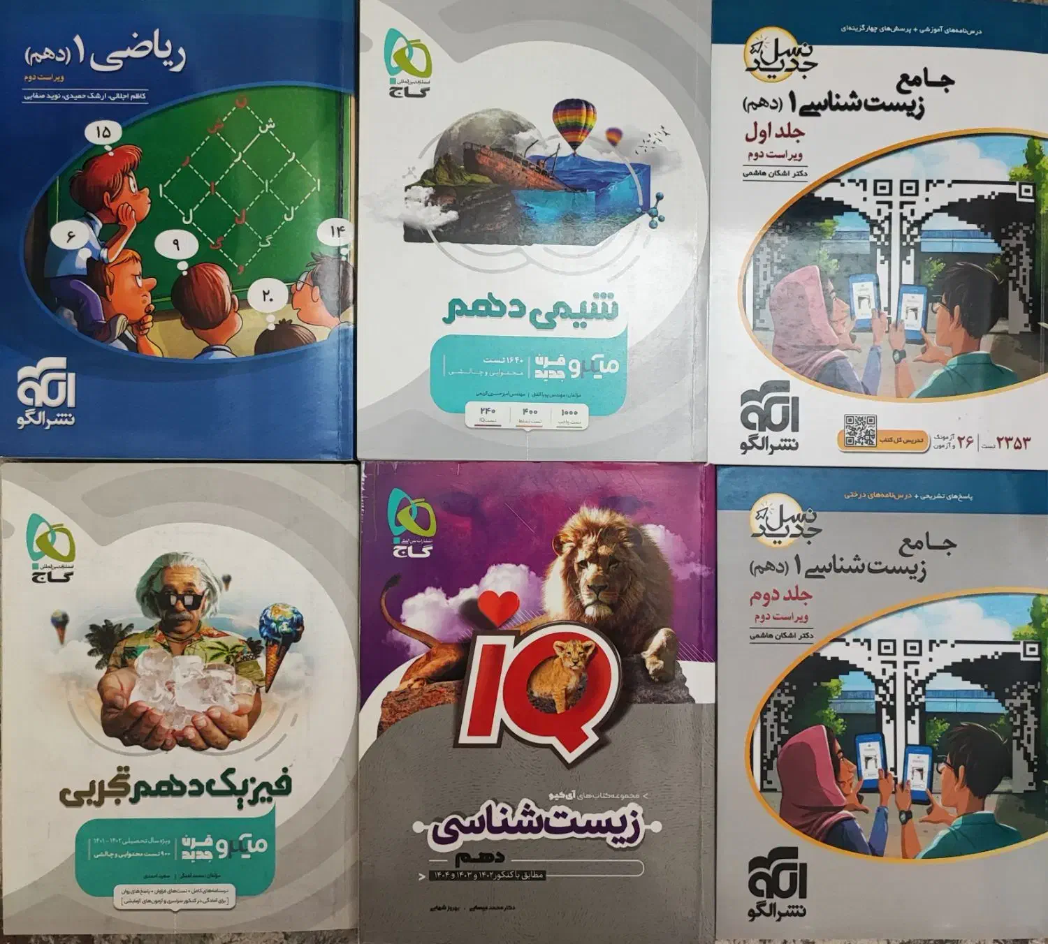 کتاب تست کنکور  50%|کتاب و مجله آموزشی|قم, باسکول|دیوار